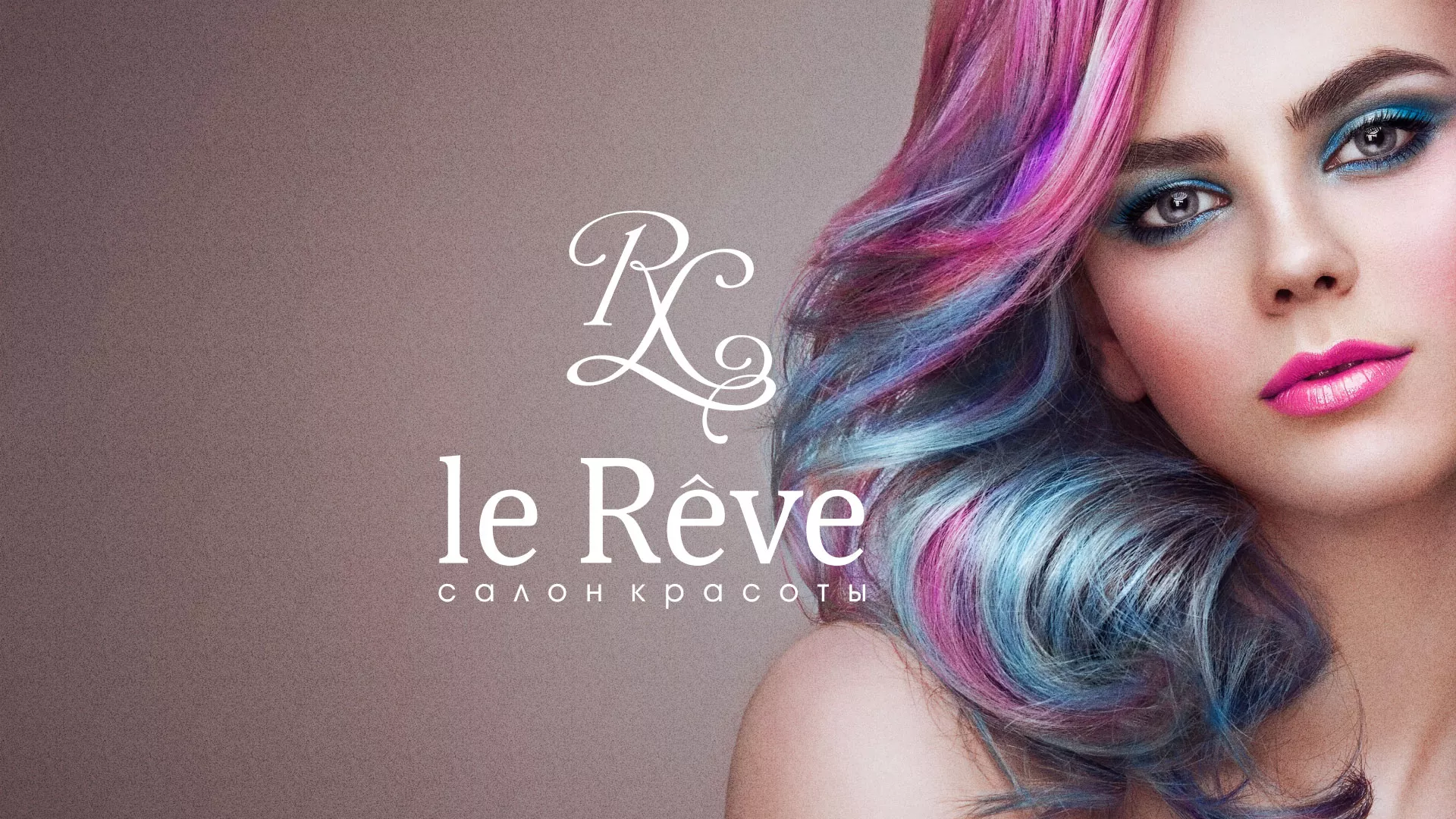 Создание сайта для салона красоты «Le Reve» в Батайске